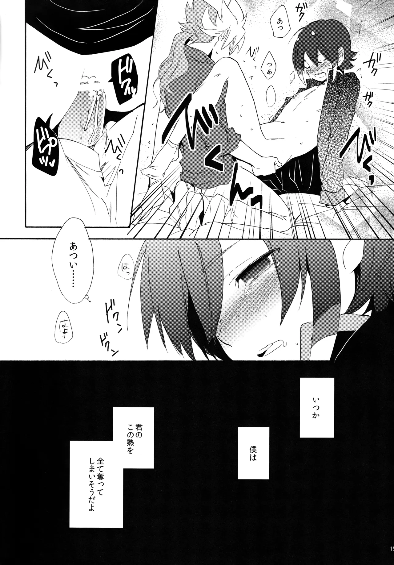 หน้า 16