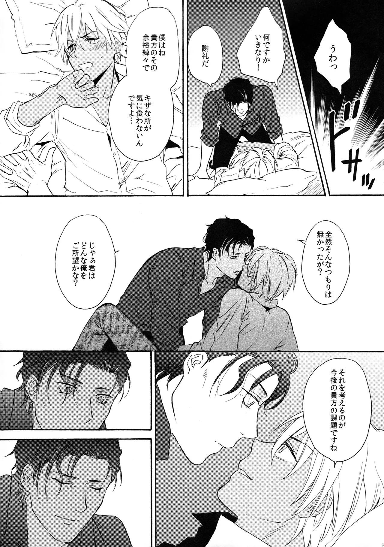 หน้า 28