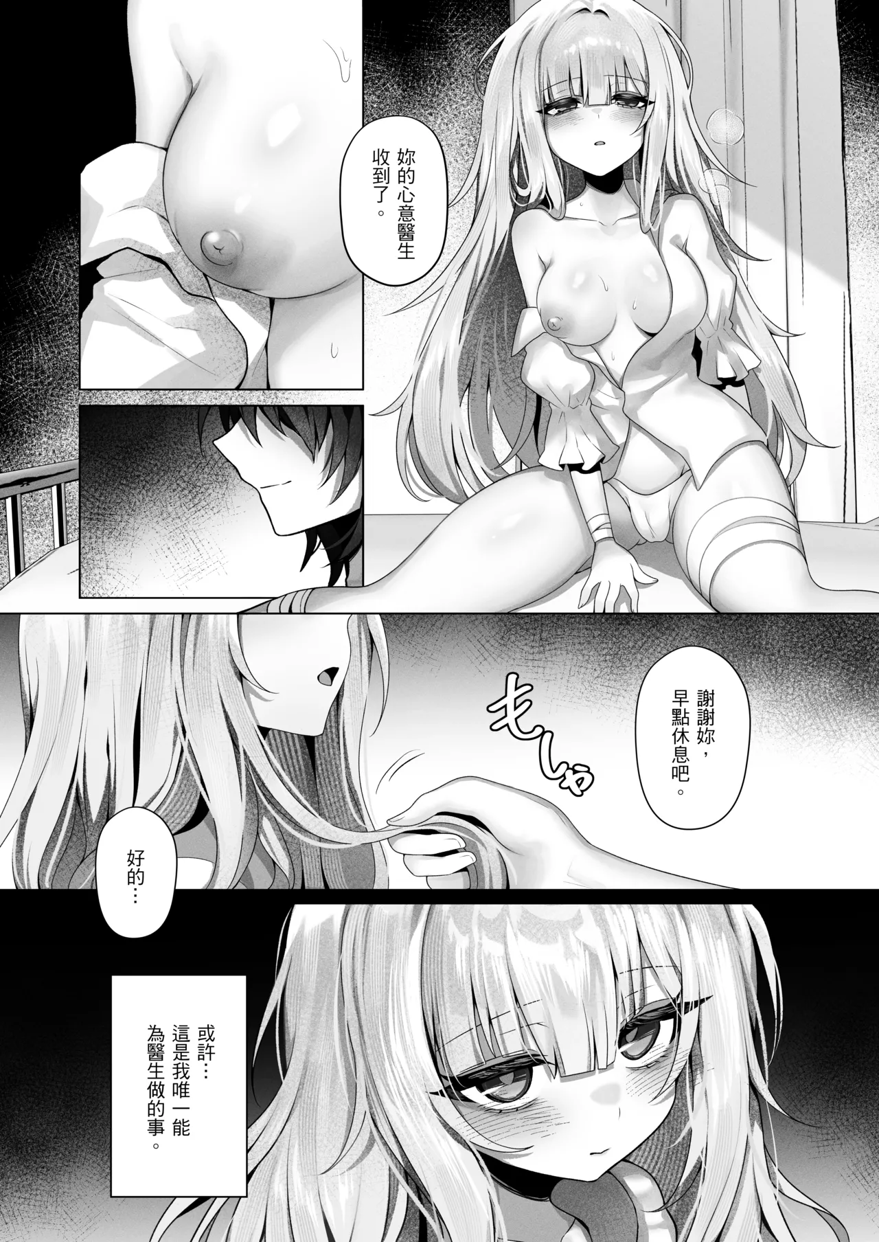 หน้า 8