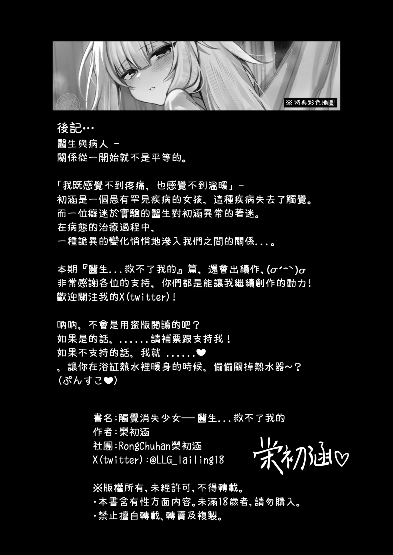 หน้า 23