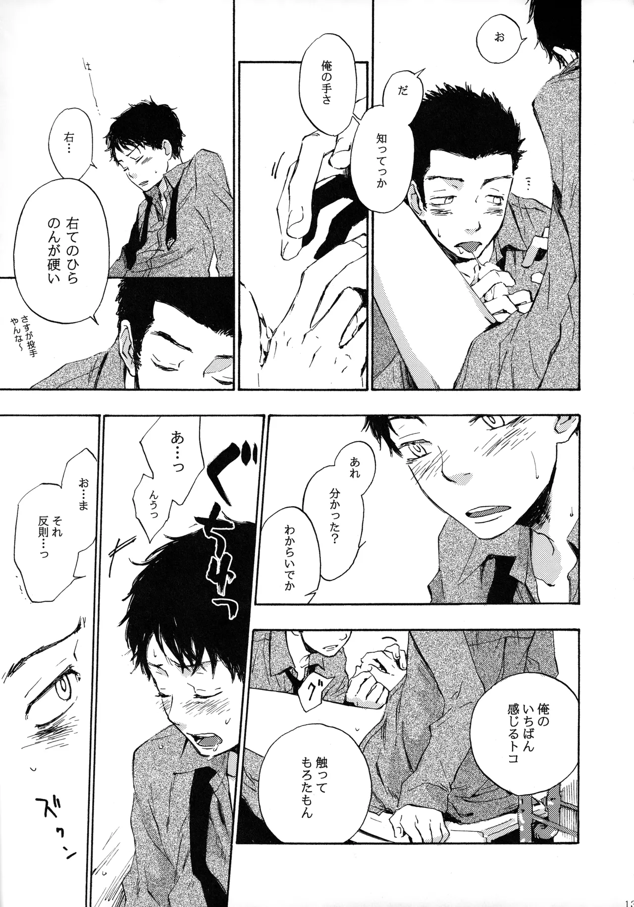 หน้า 12