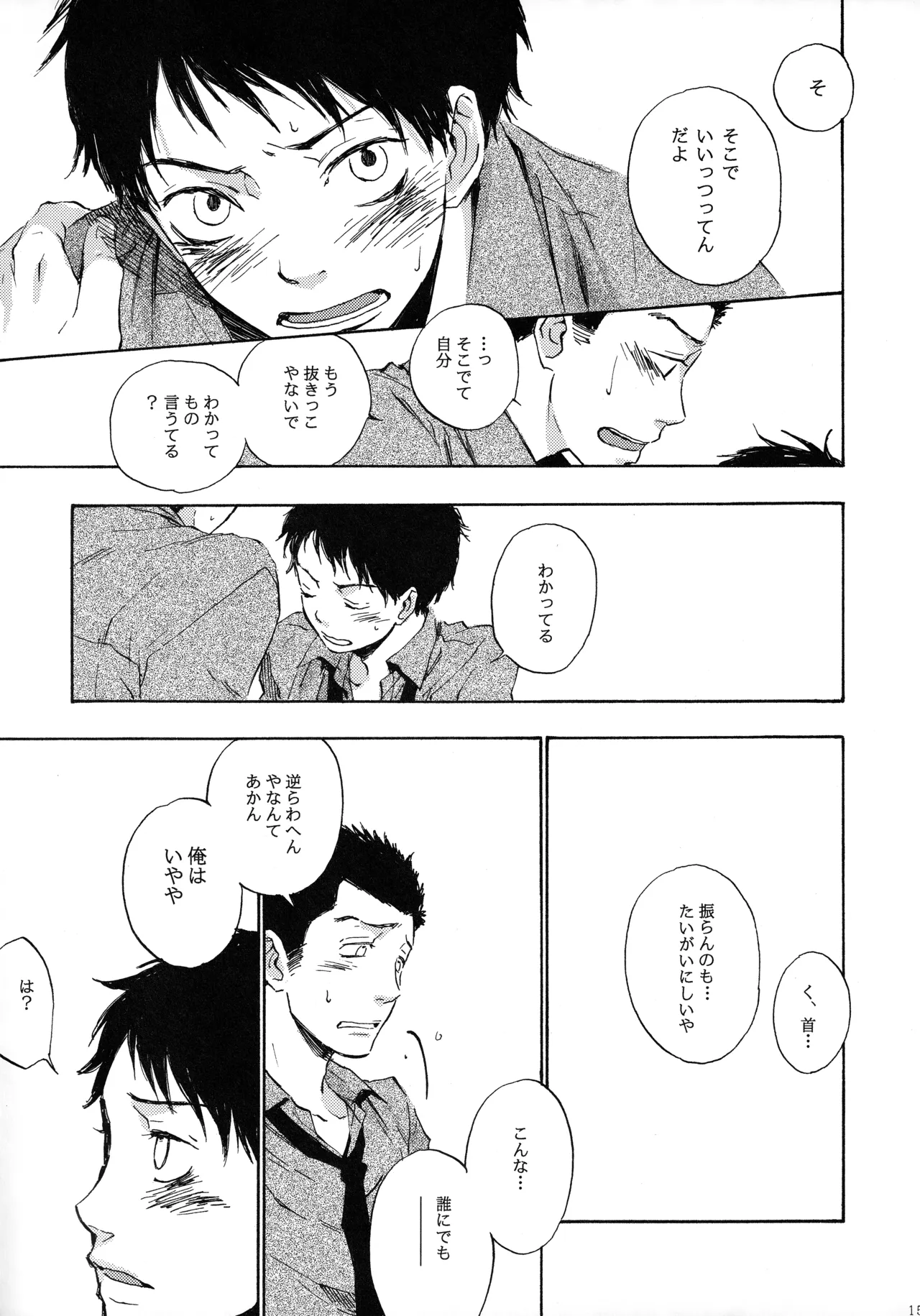 หน้า 14