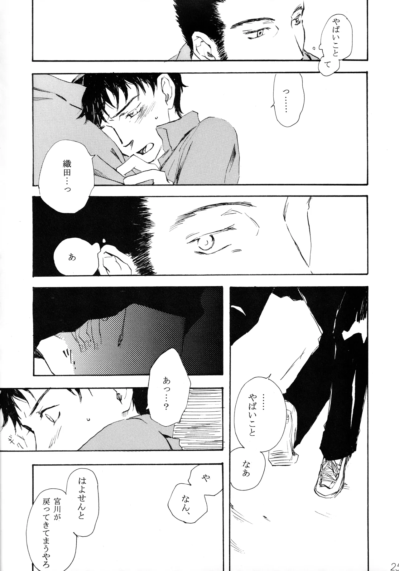 หน้า 23