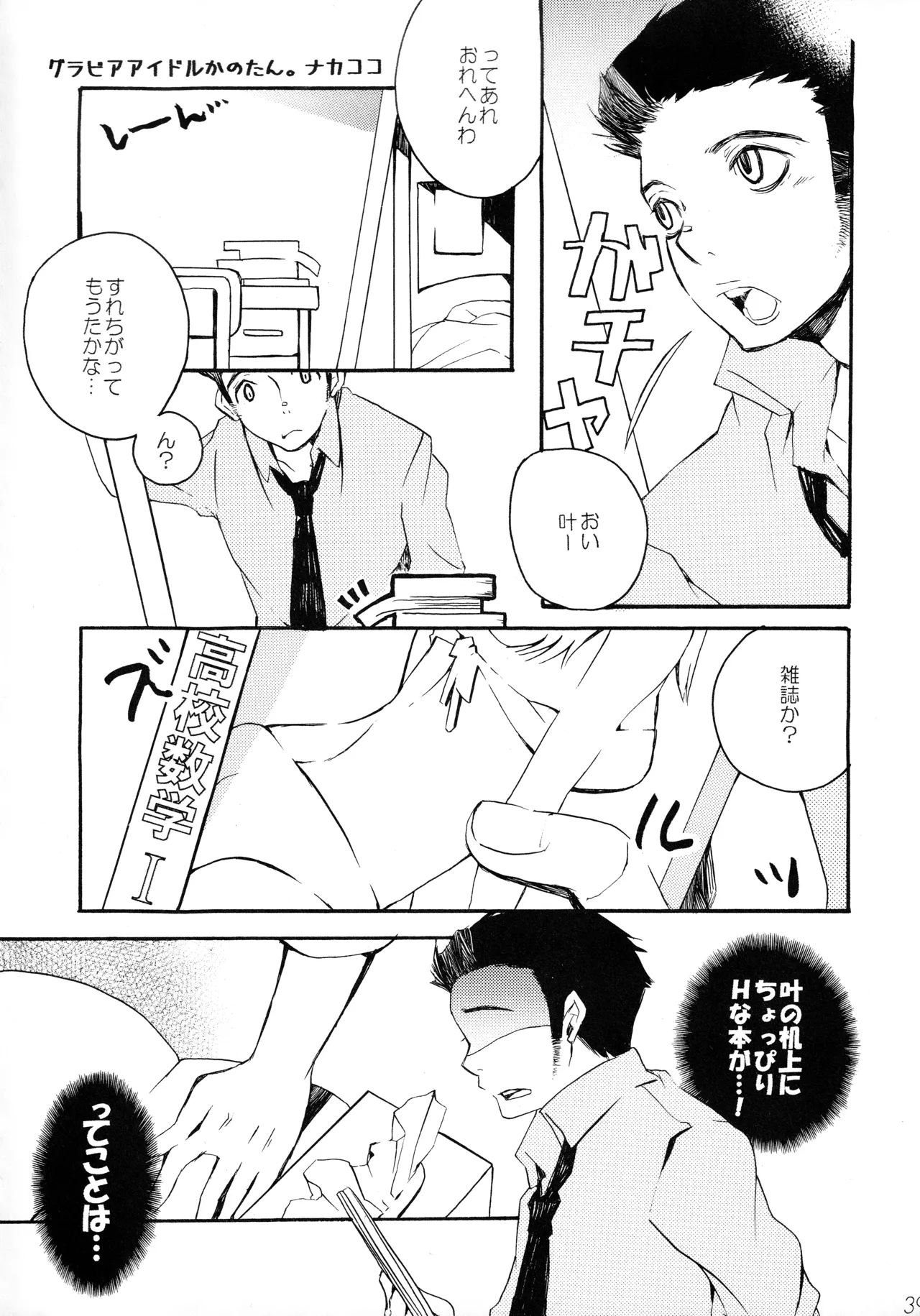 หน้า 37