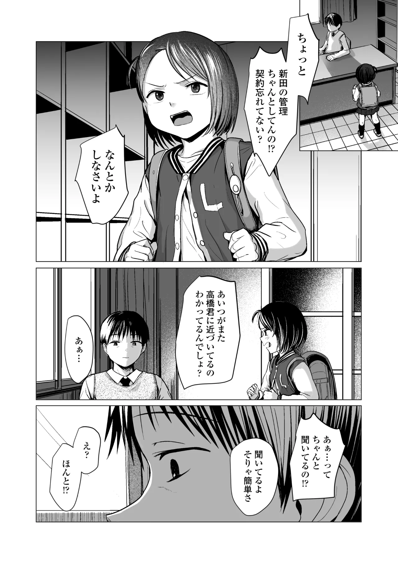 หน้า 23