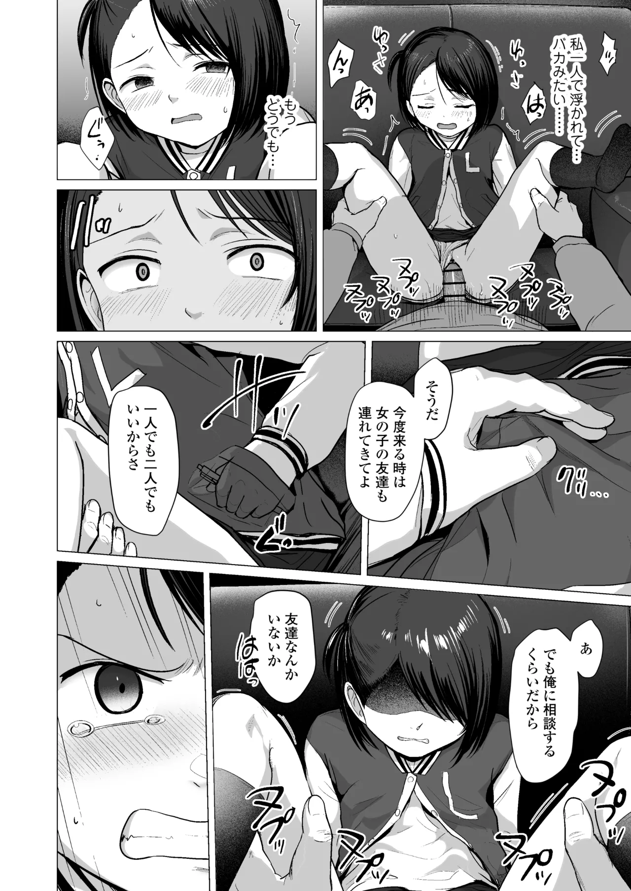 หน้า 51