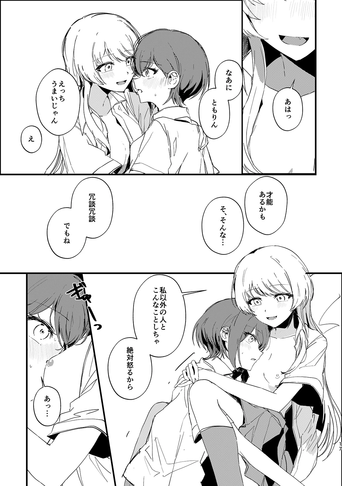หน้า 16