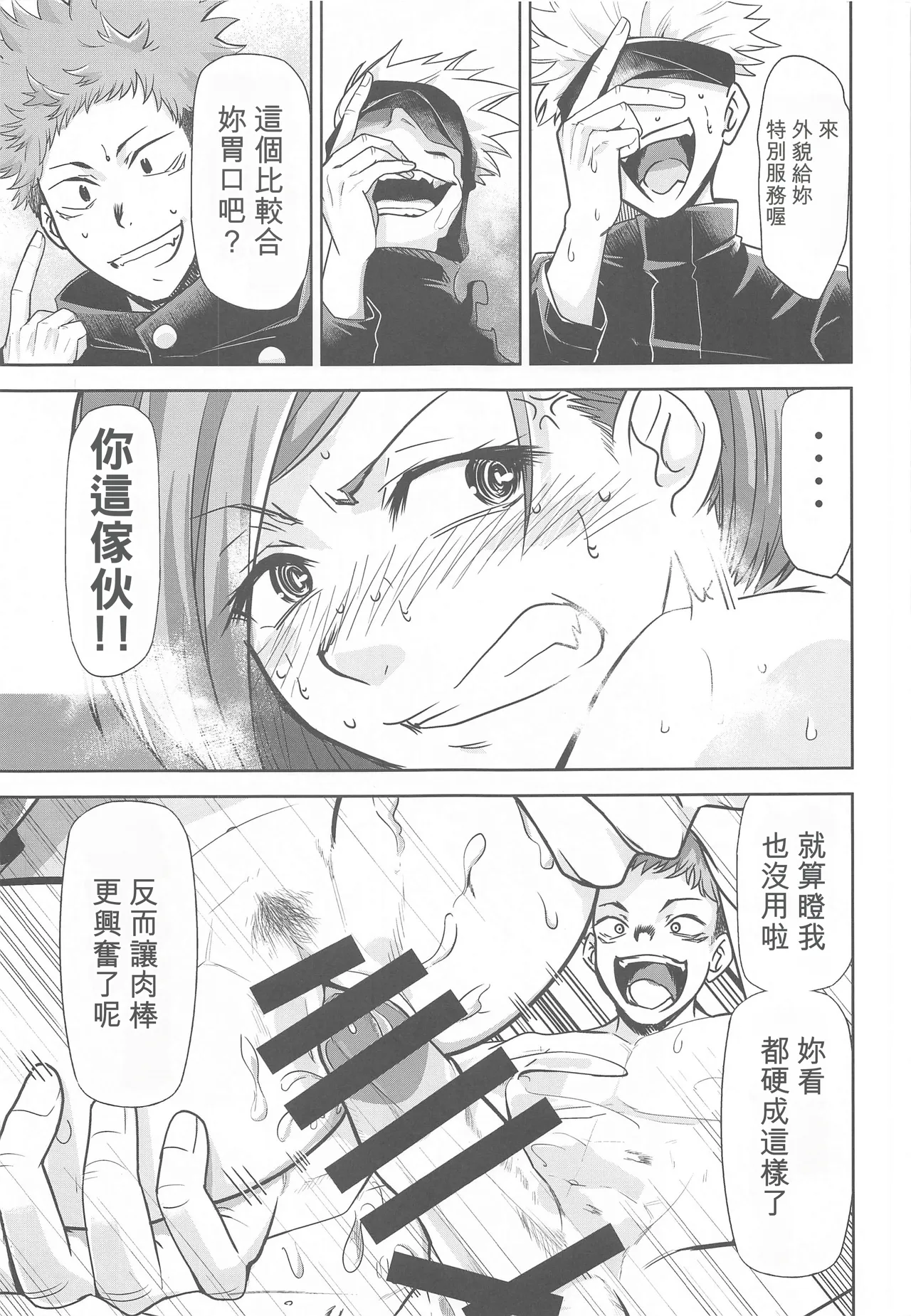 หน้า 8