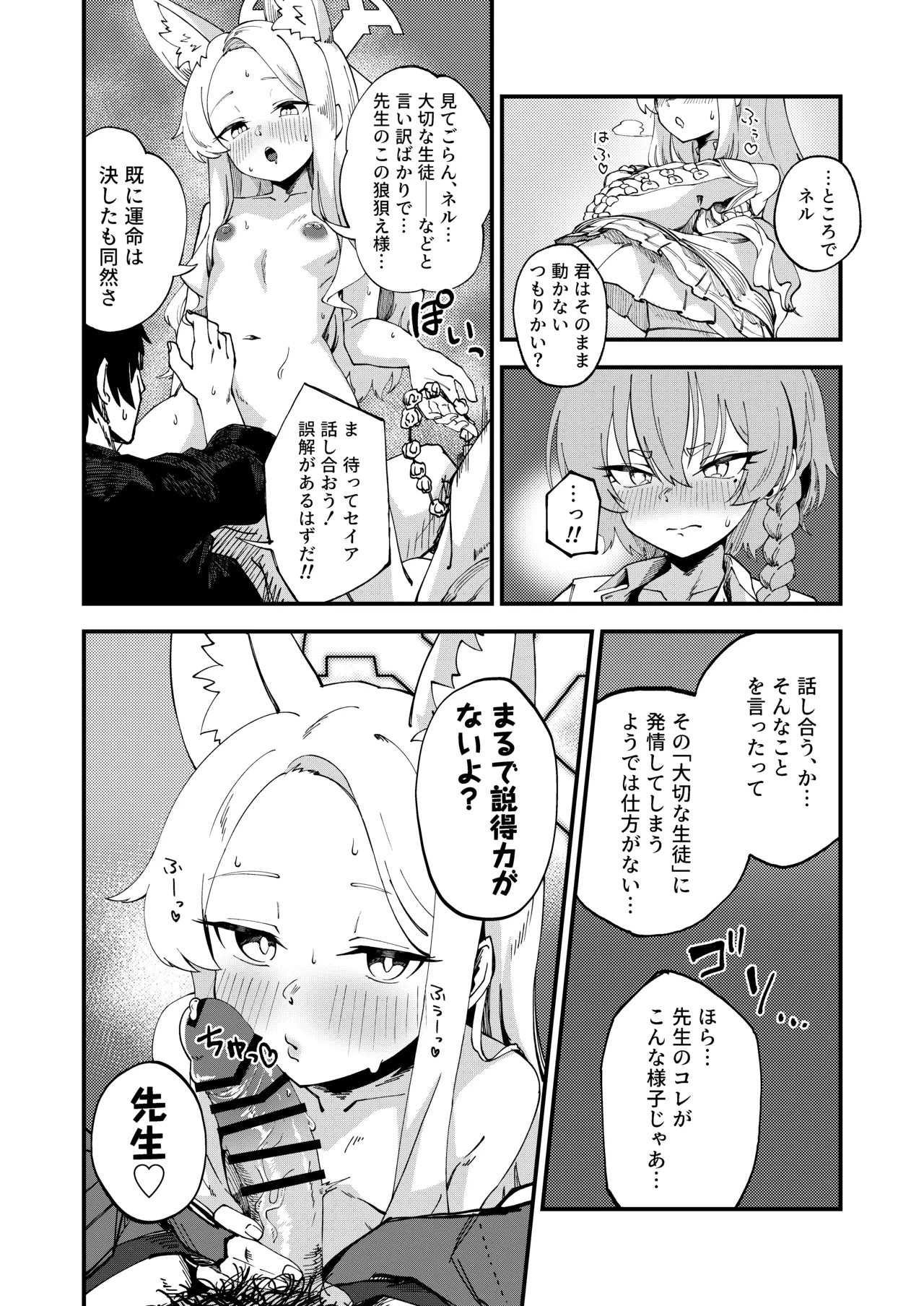หน้า 7