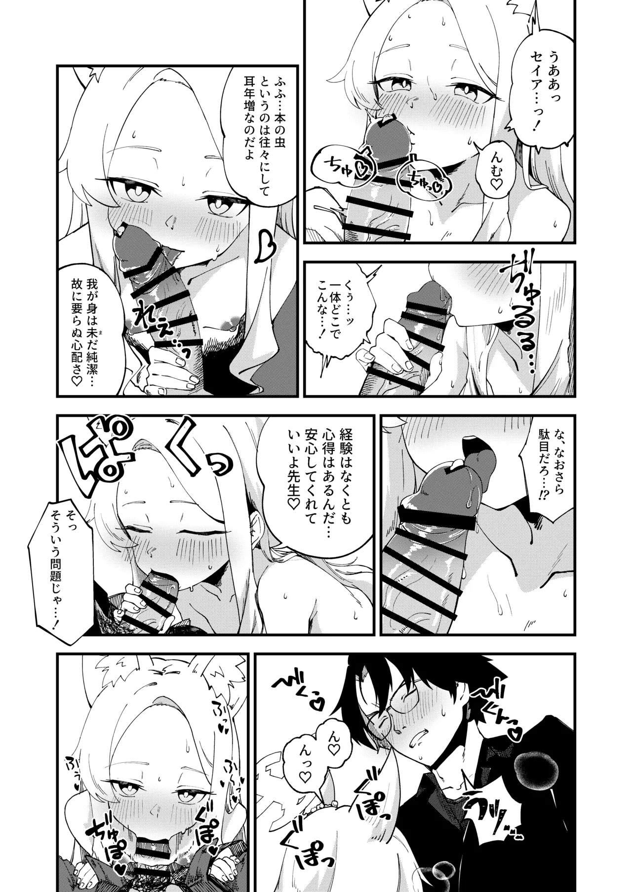 หน้า 8