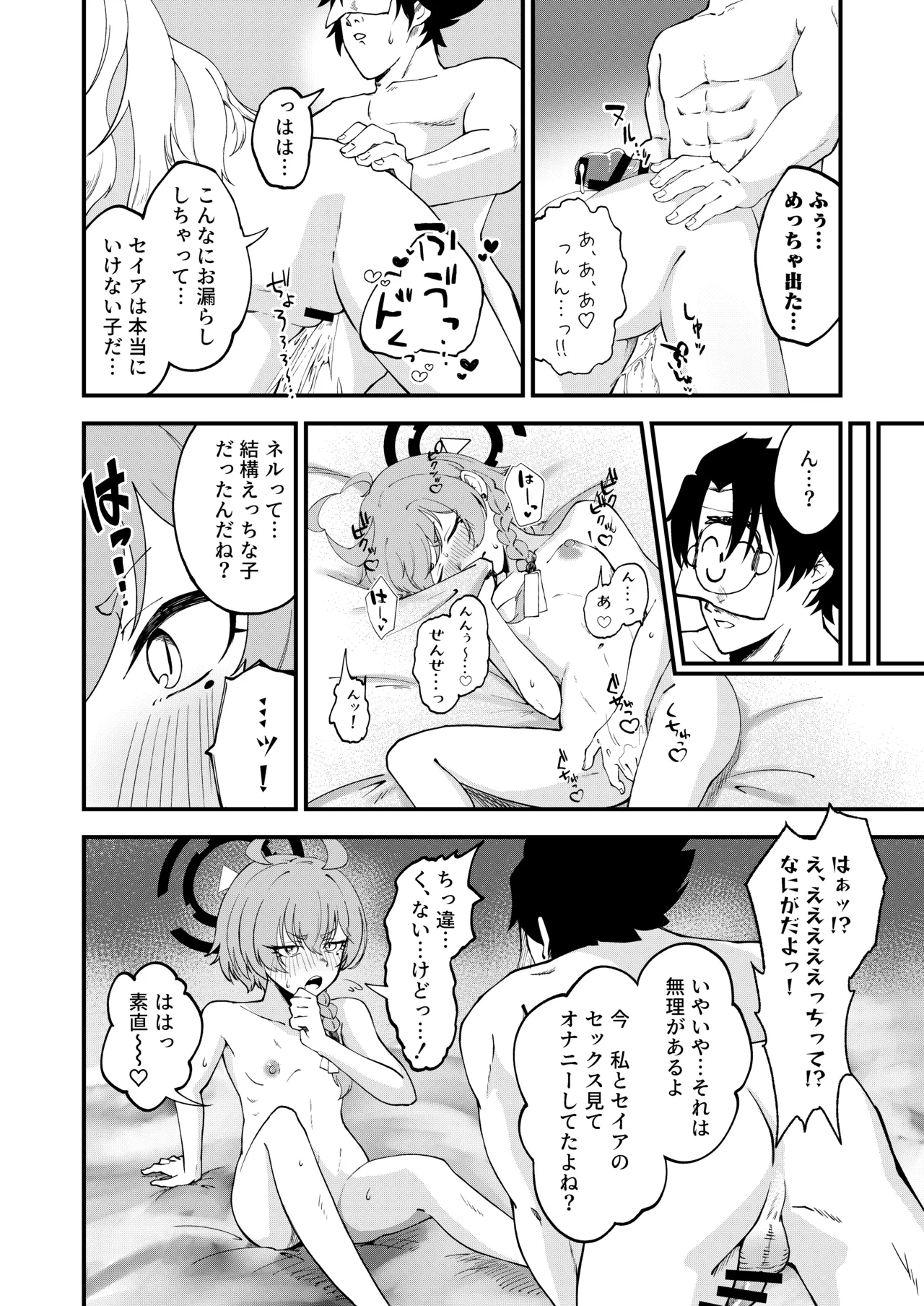 หน้า 23