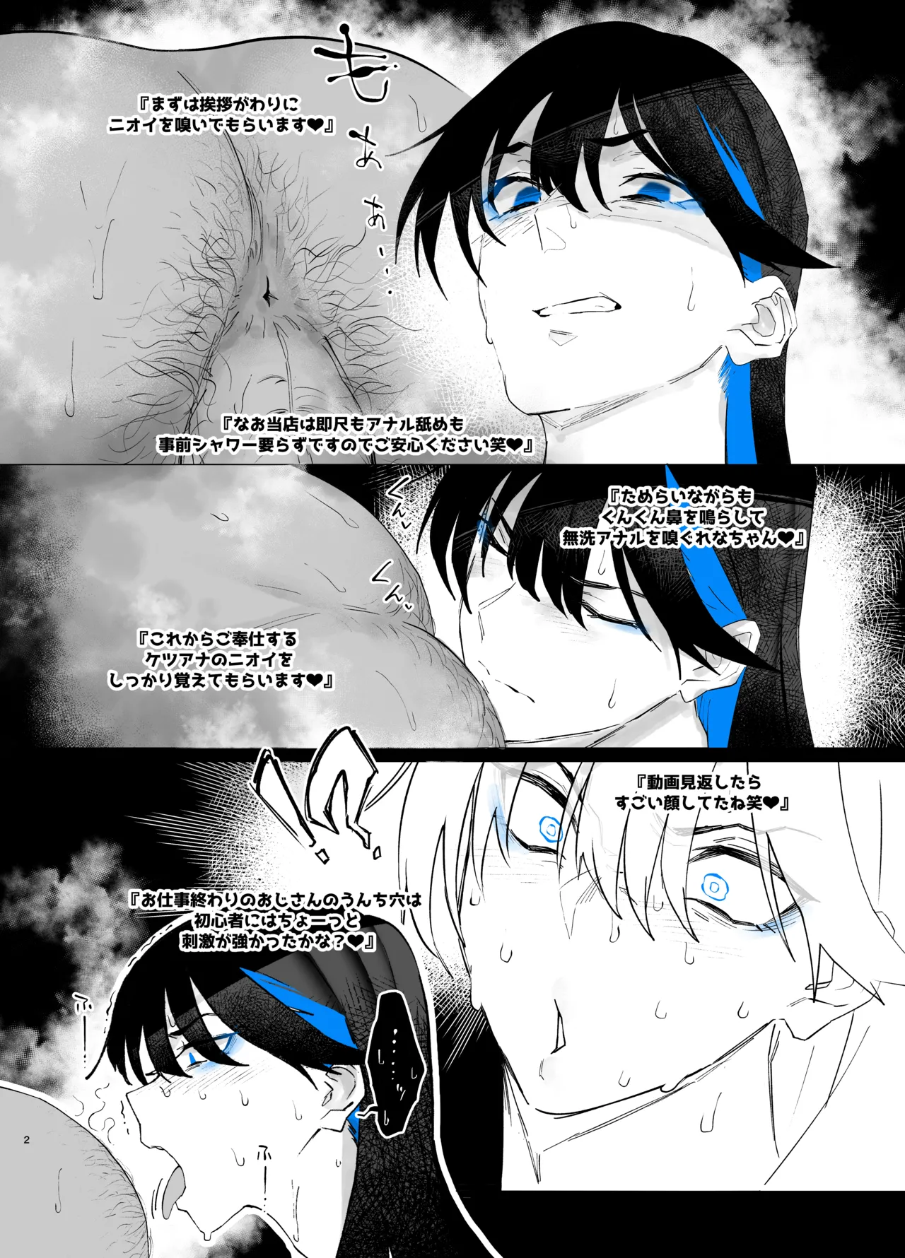 หน้า 2