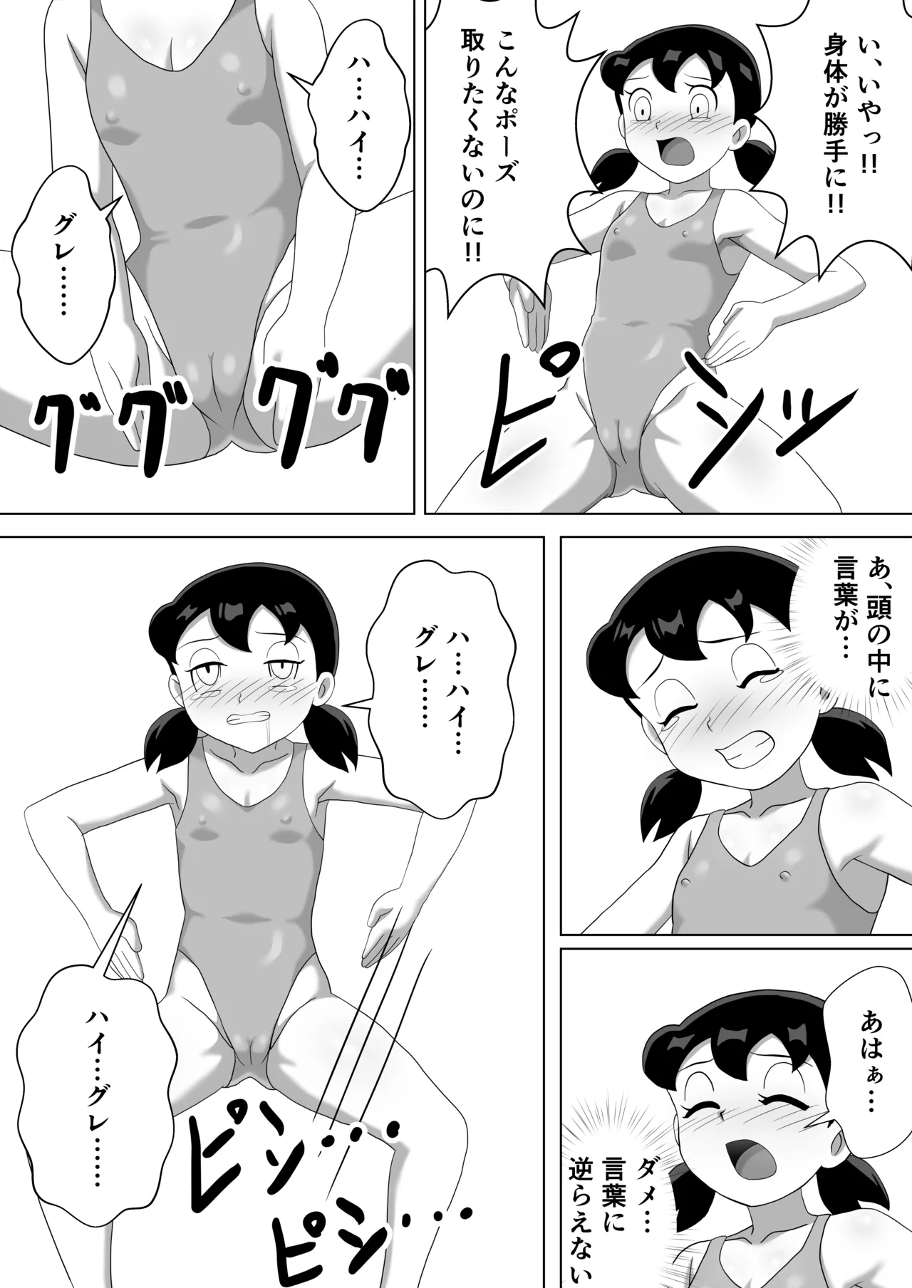 หน้า 2