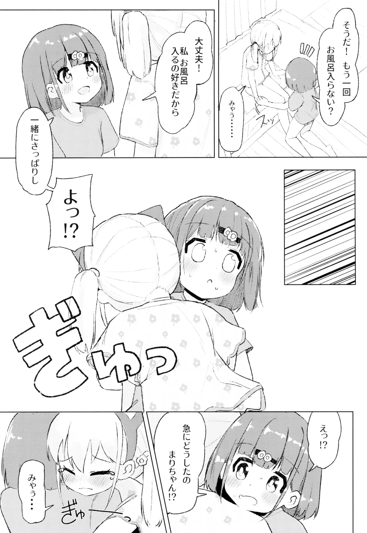 หน้า 23