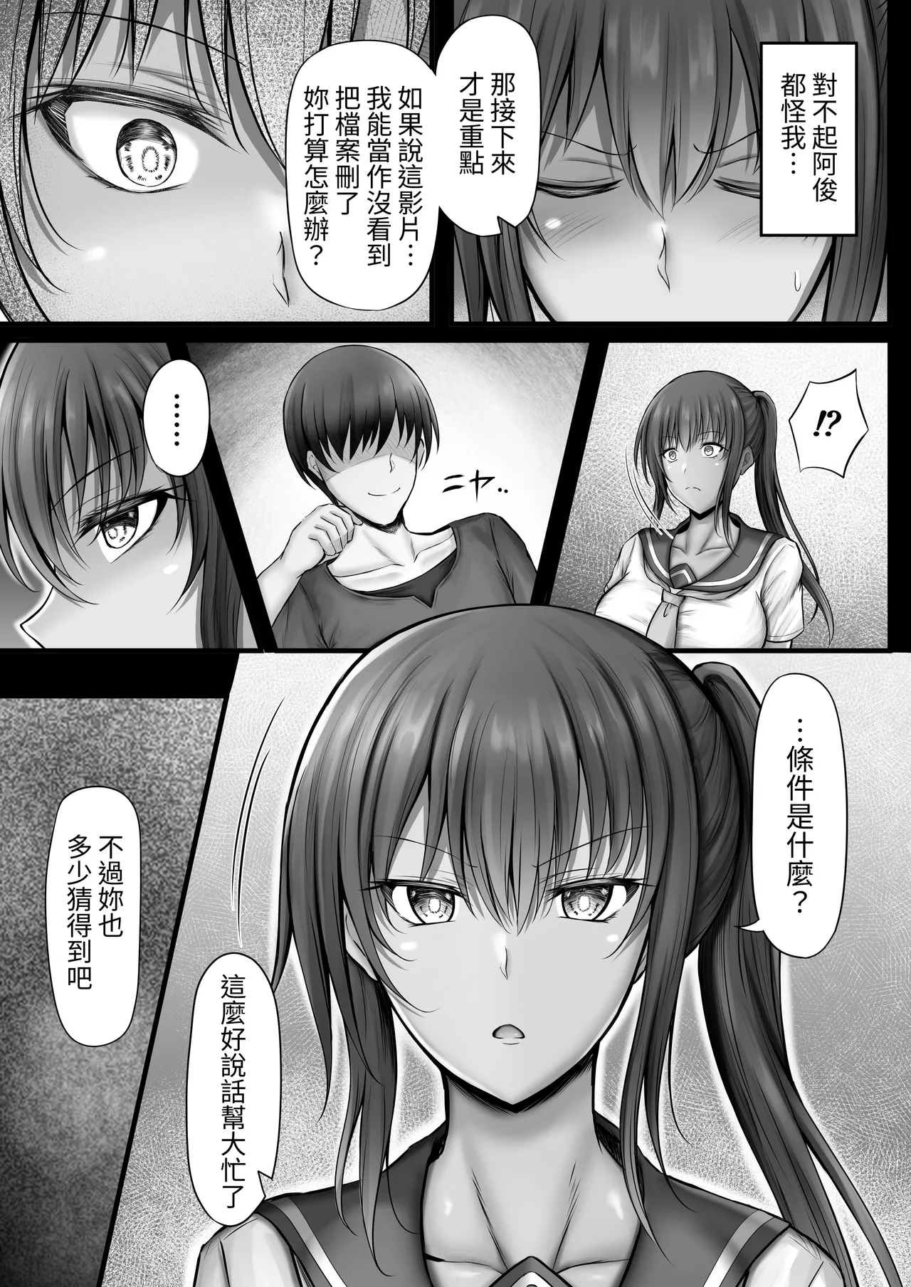 หน้า 16