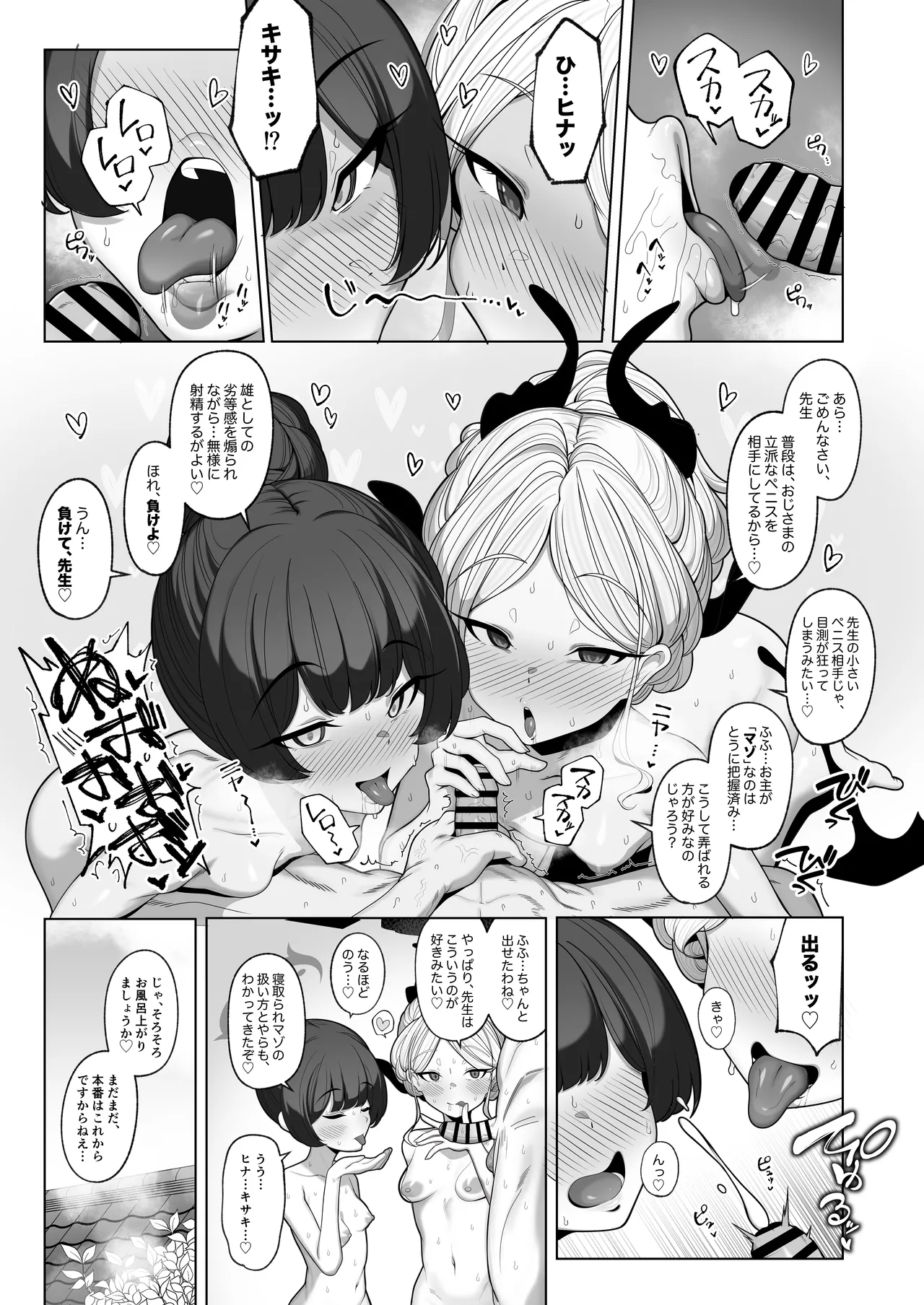 หน้า 8
