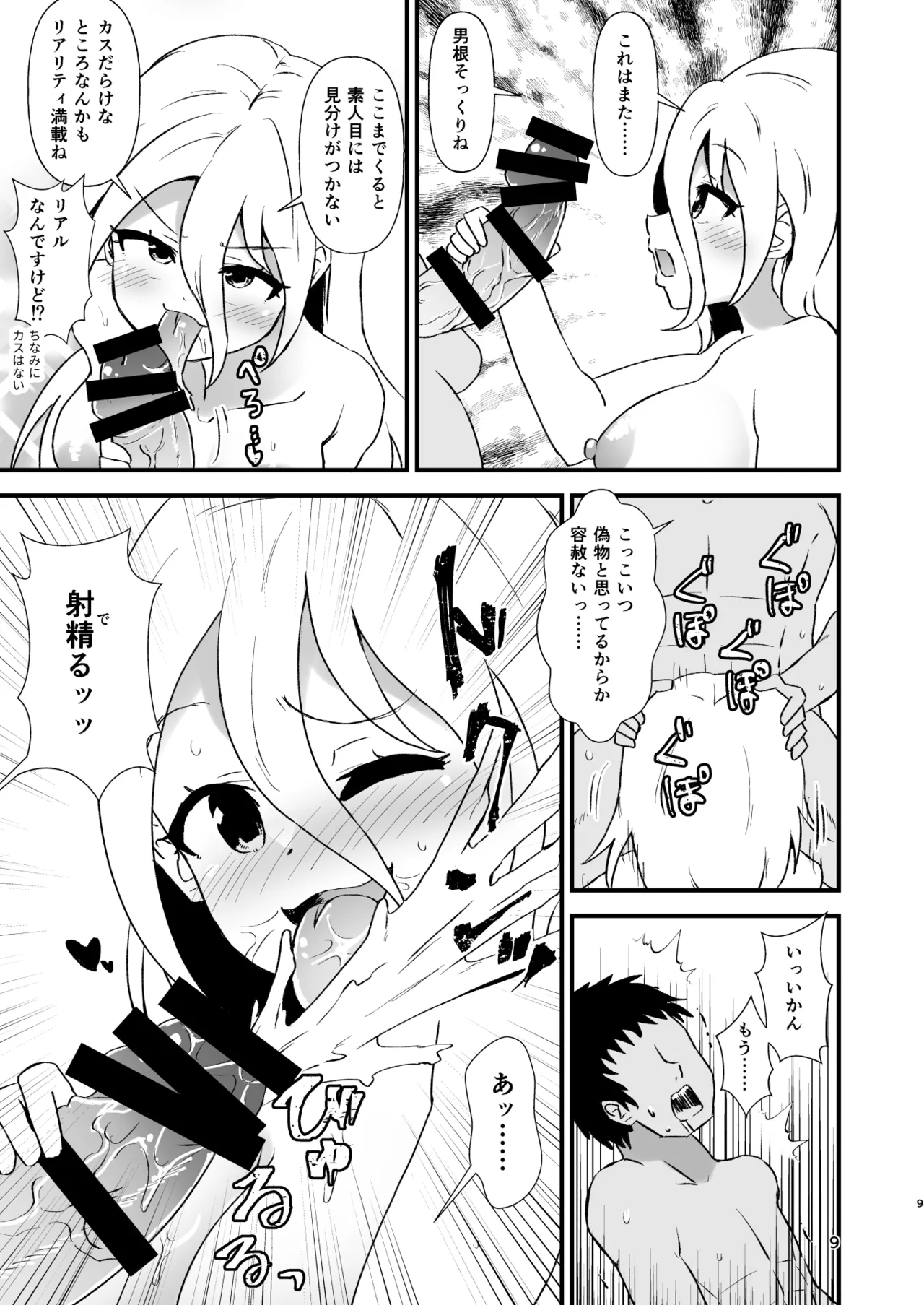 หน้า 9