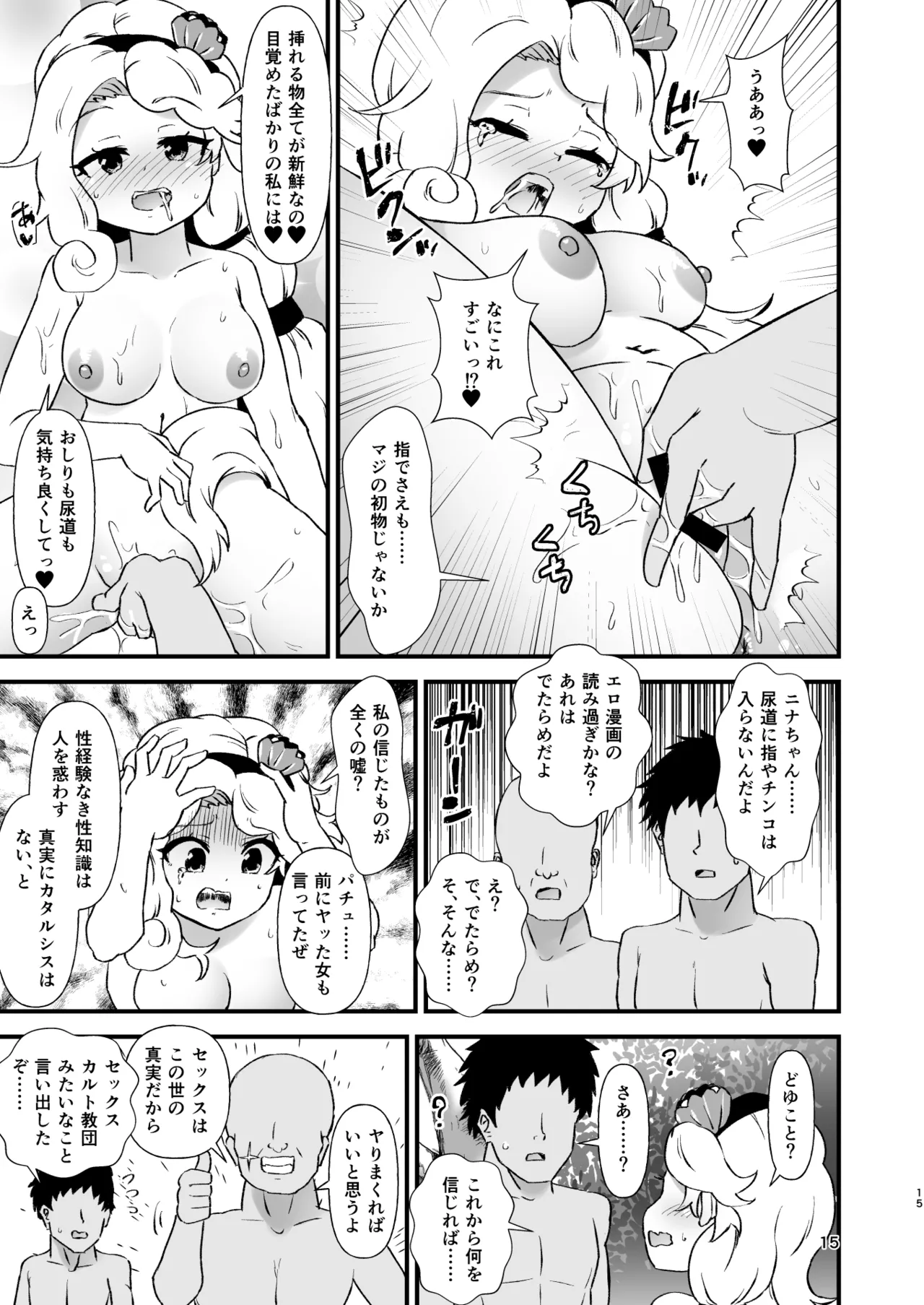 หน้า 15