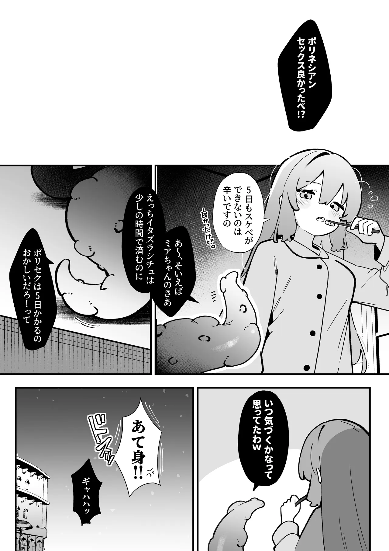หน้า 29