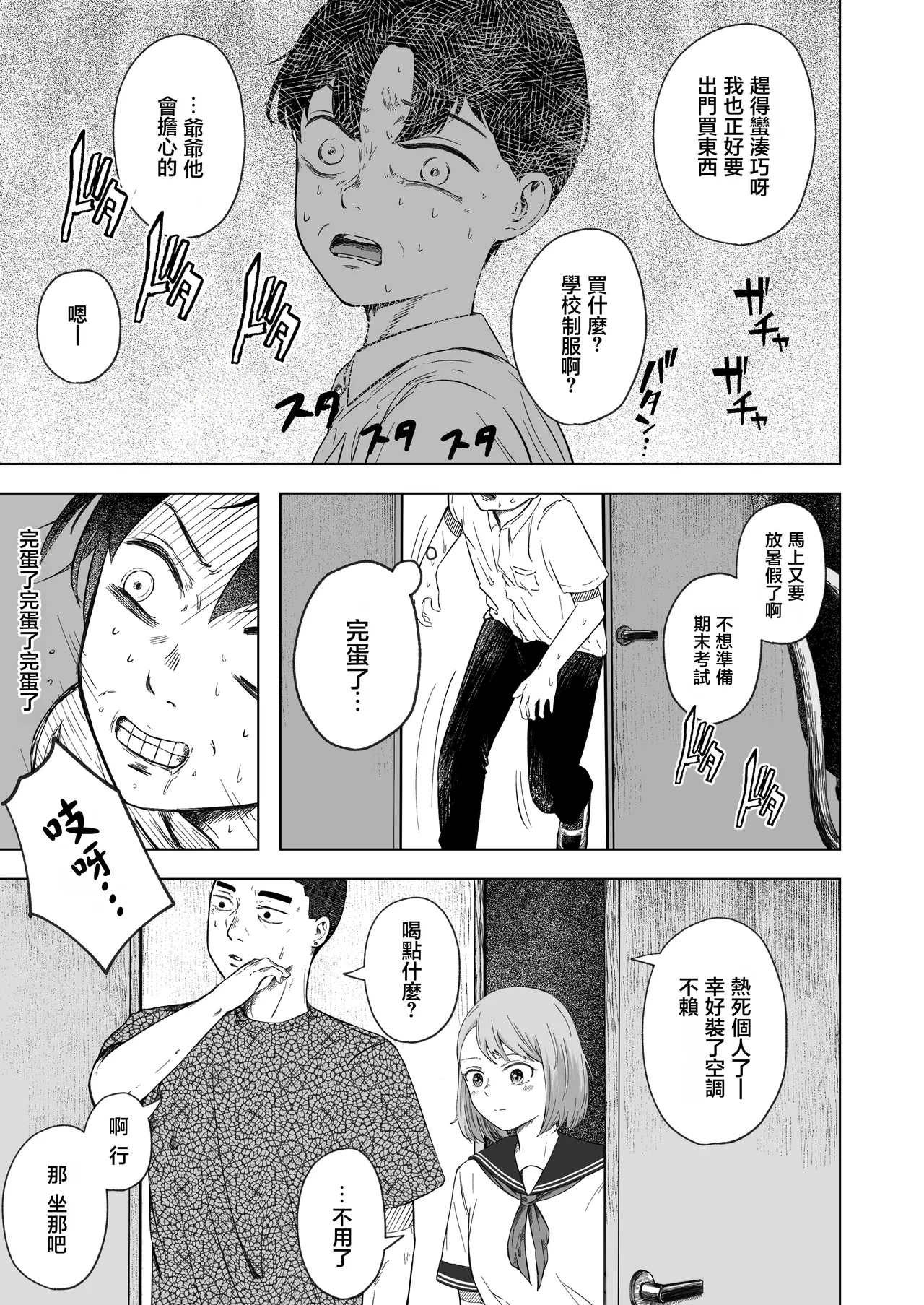 หน้า 31
