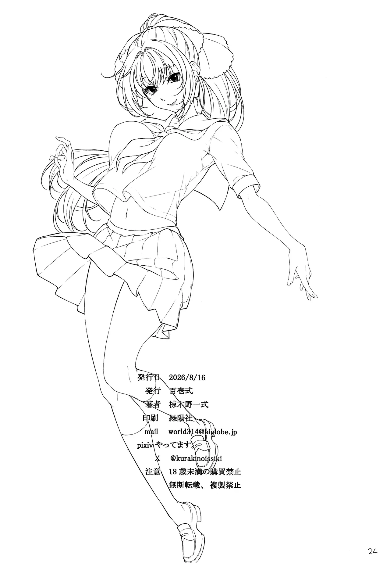 หน้า 23