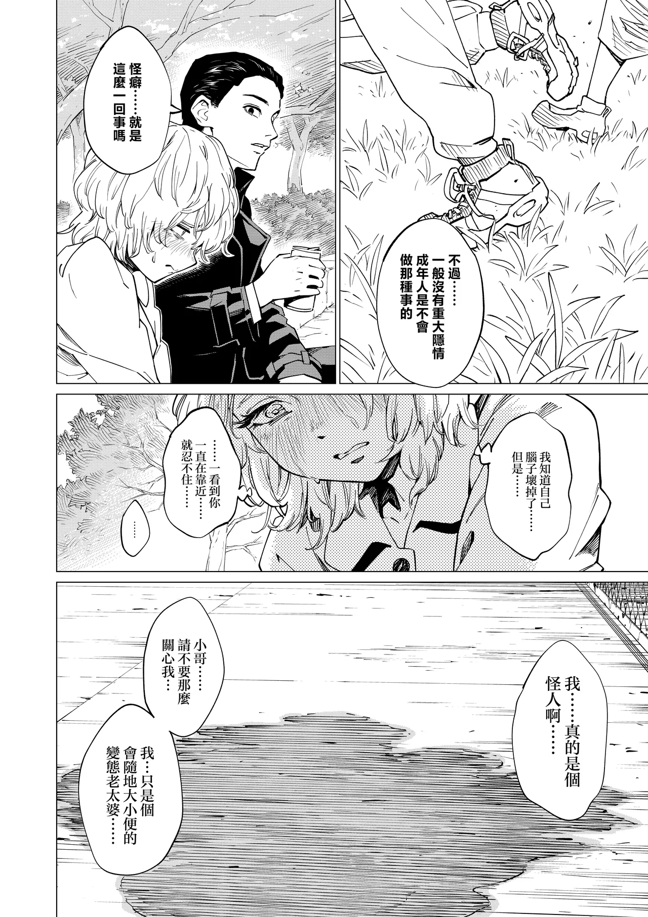 หน้า 28