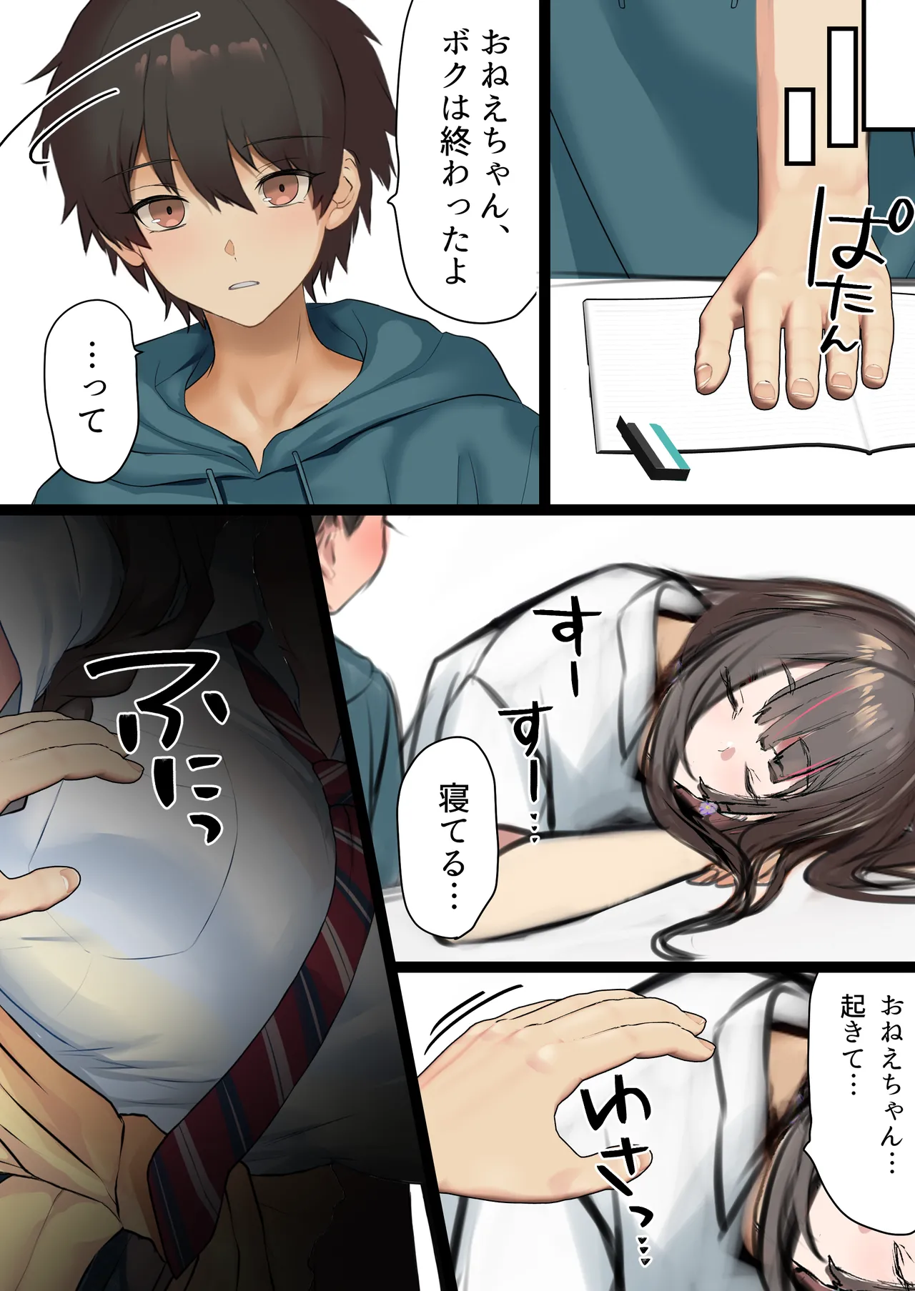 หน้า 8