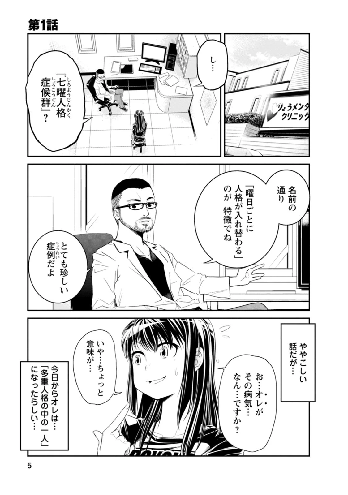 หน้า 5