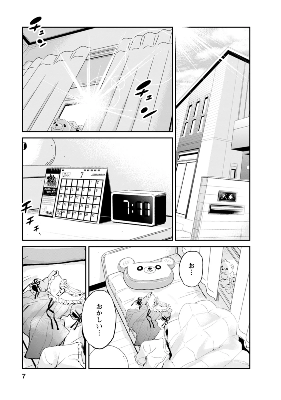 หน้า 7