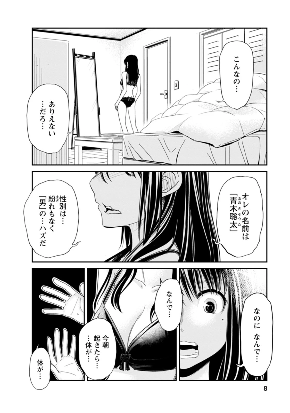 หน้า 8