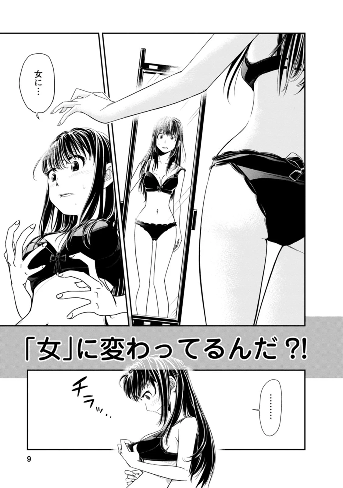 หน้า 9