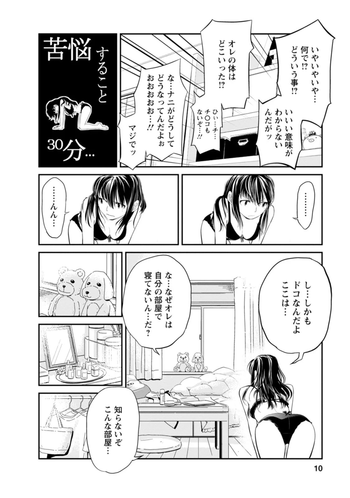 หน้า 10