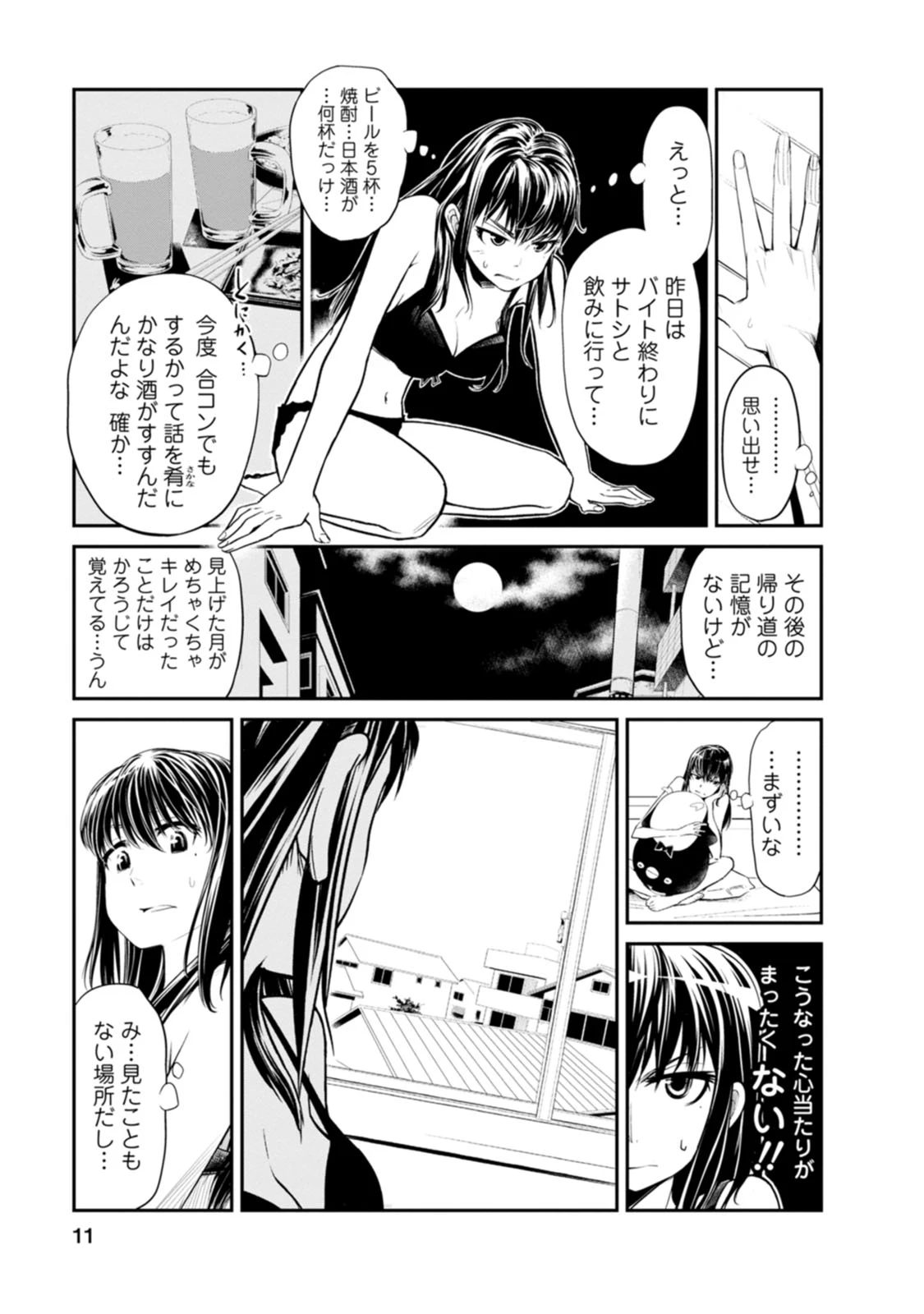 หน้า 11