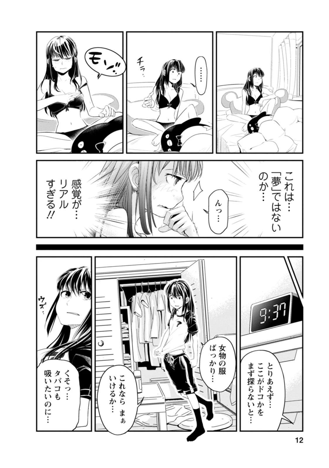 หน้า 12