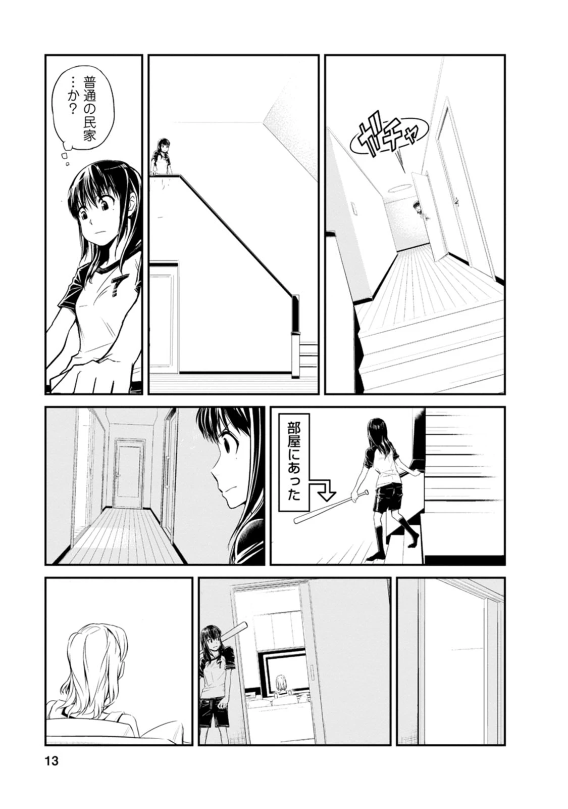 หน้า 13