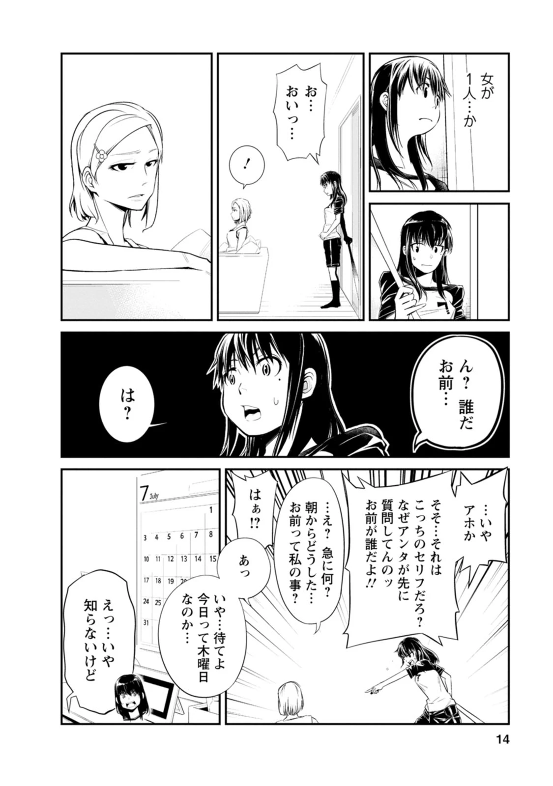 หน้า 14