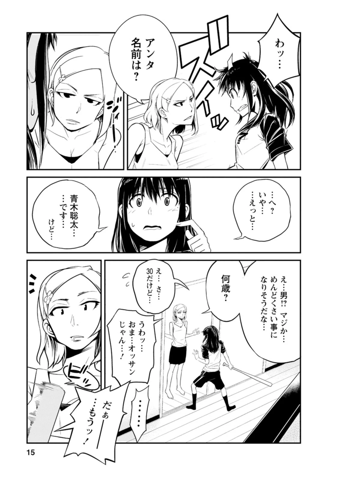หน้า 15