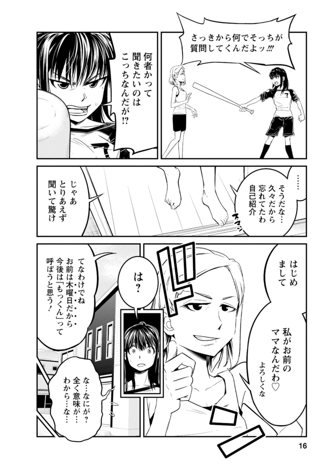 หน้า 16
