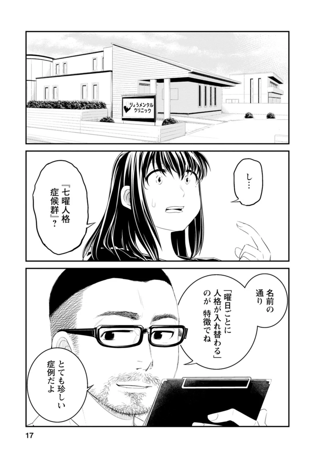 หน้า 17