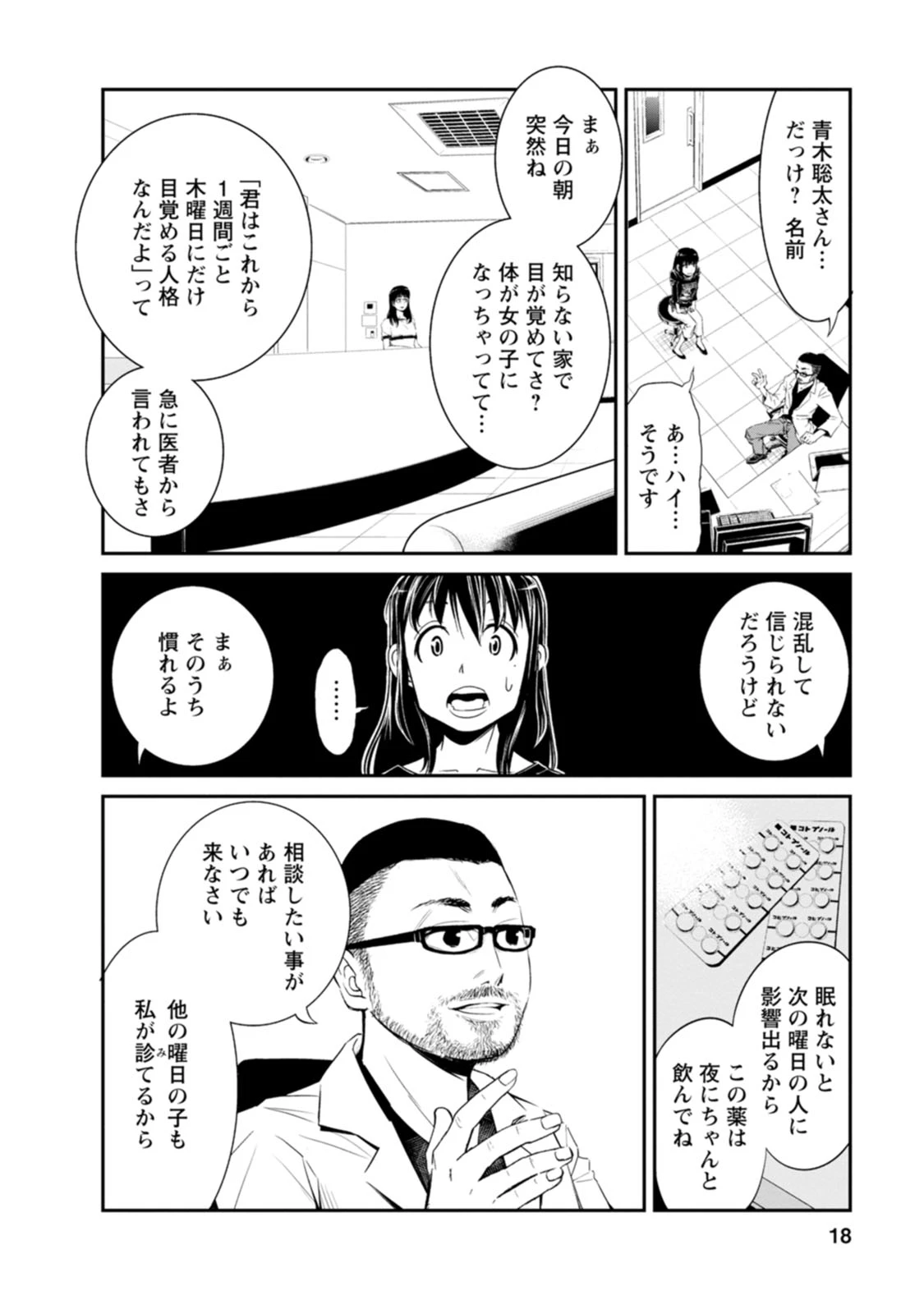 หน้า 18