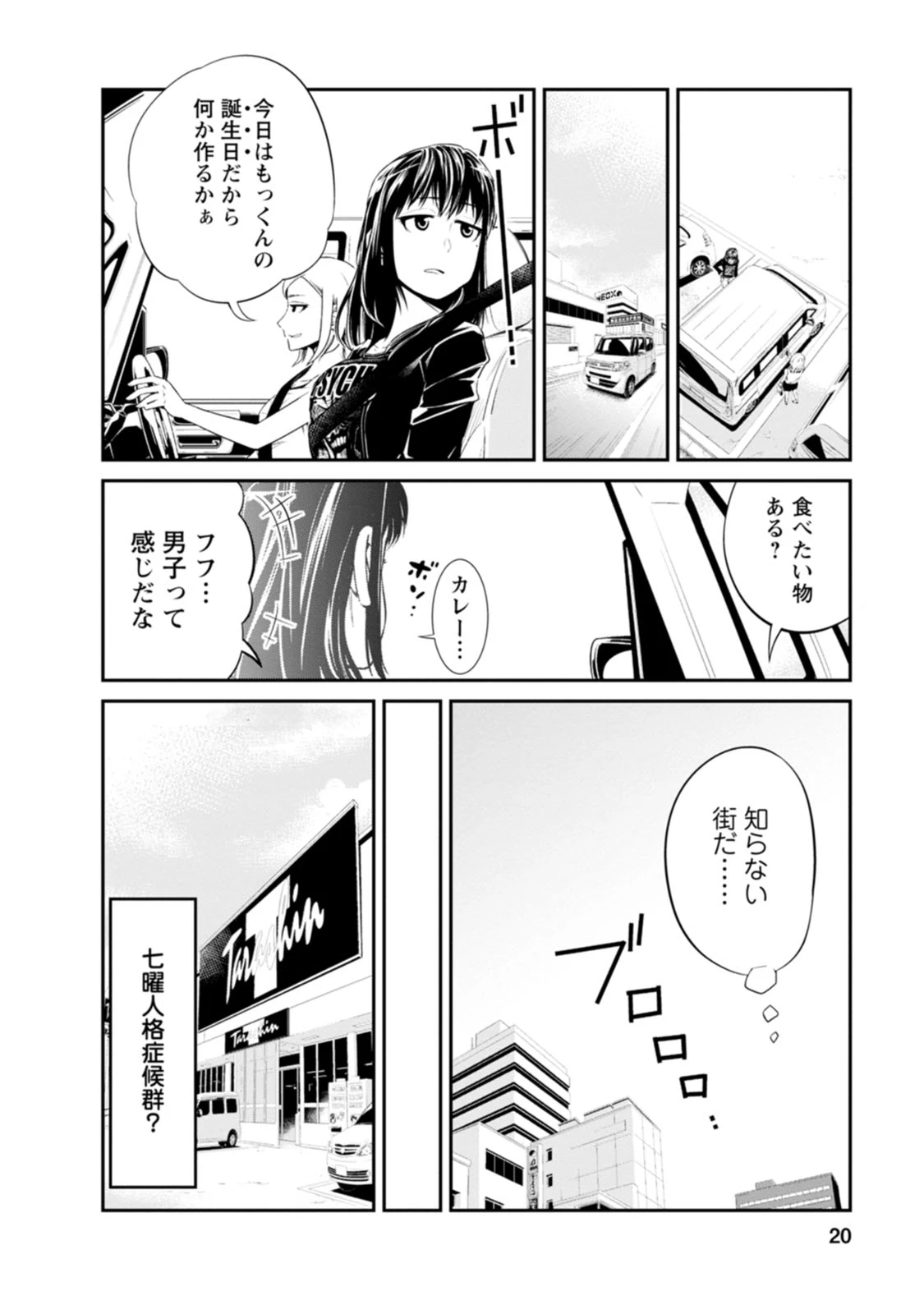 หน้า 20