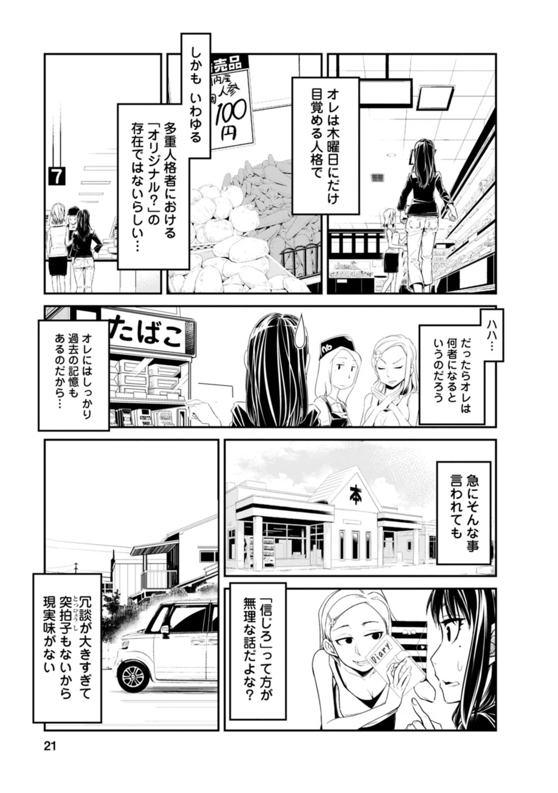 หน้า 21