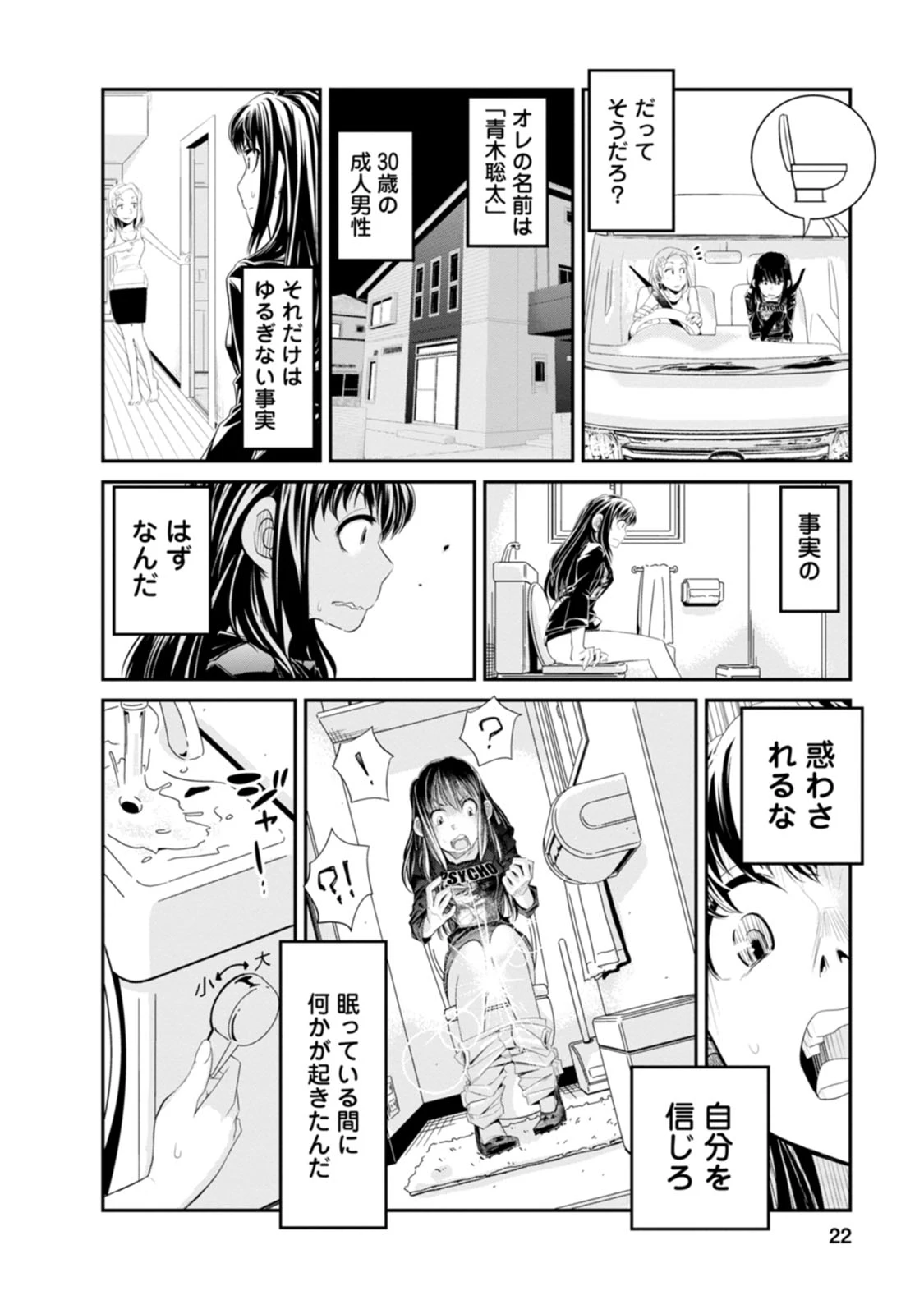 หน้า 22