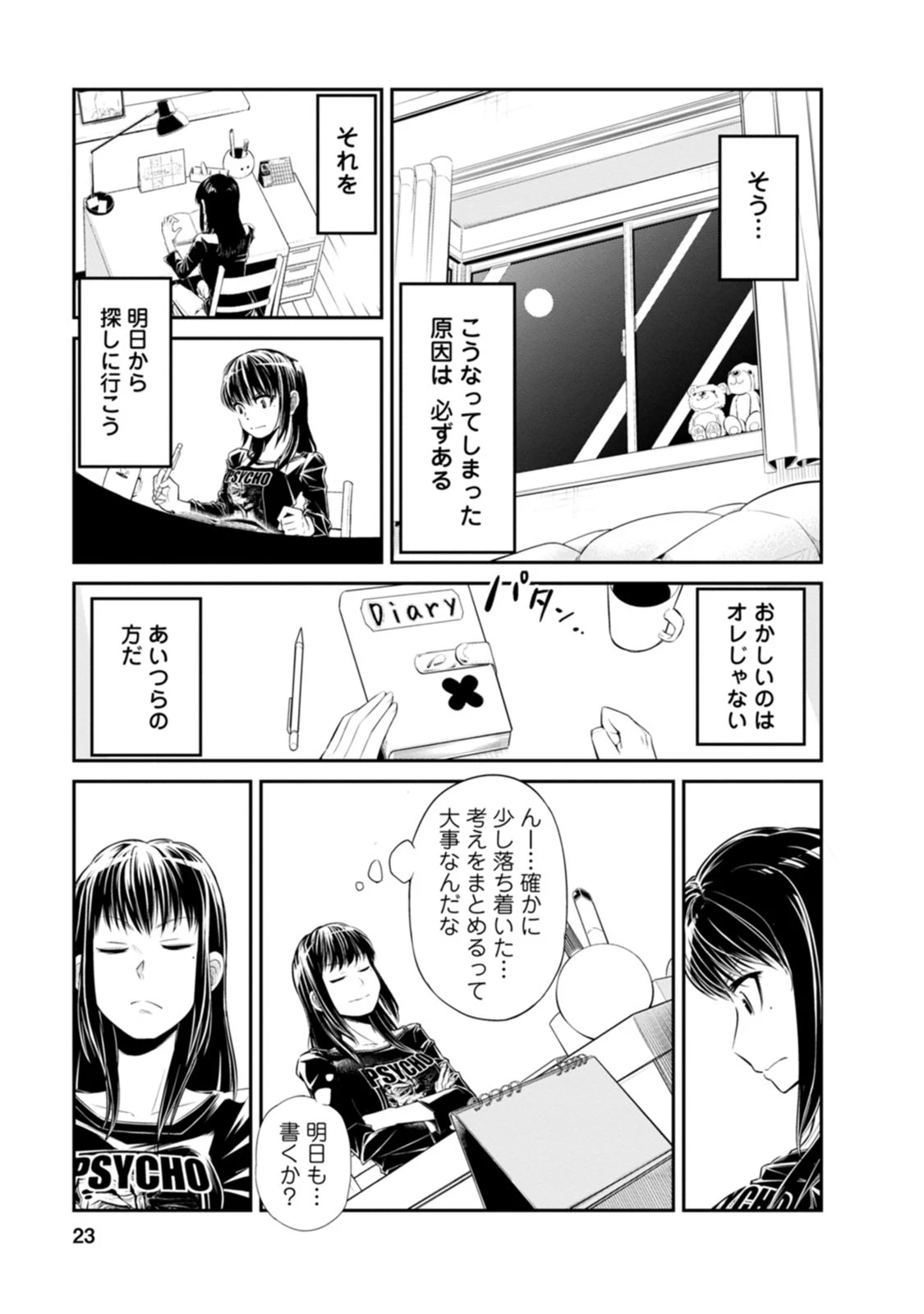 หน้า 23