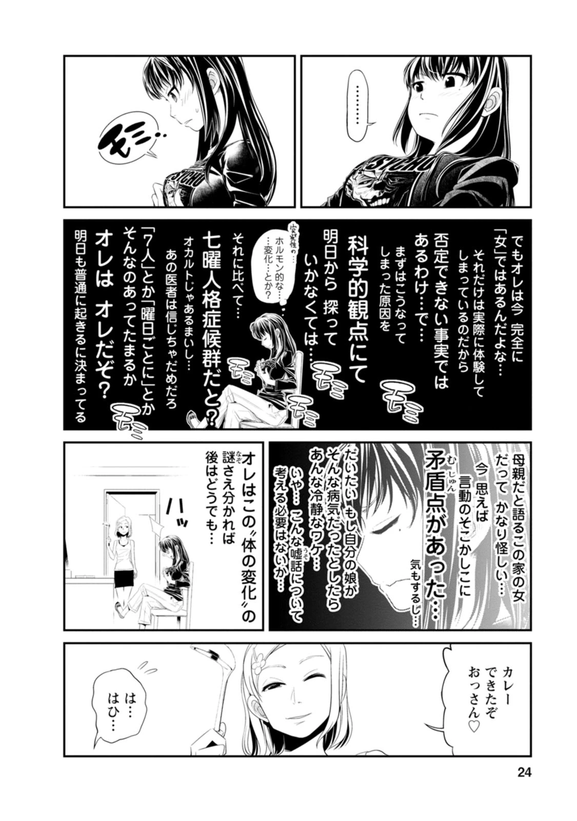 หน้า 24