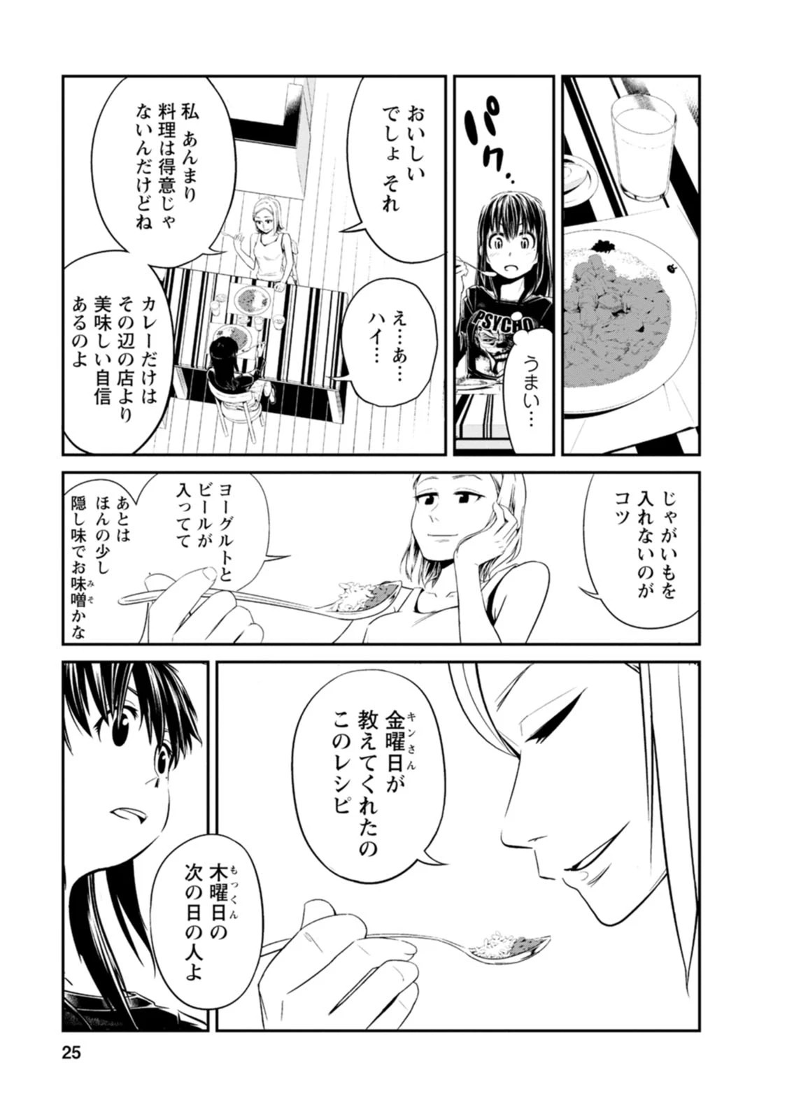หน้า 25