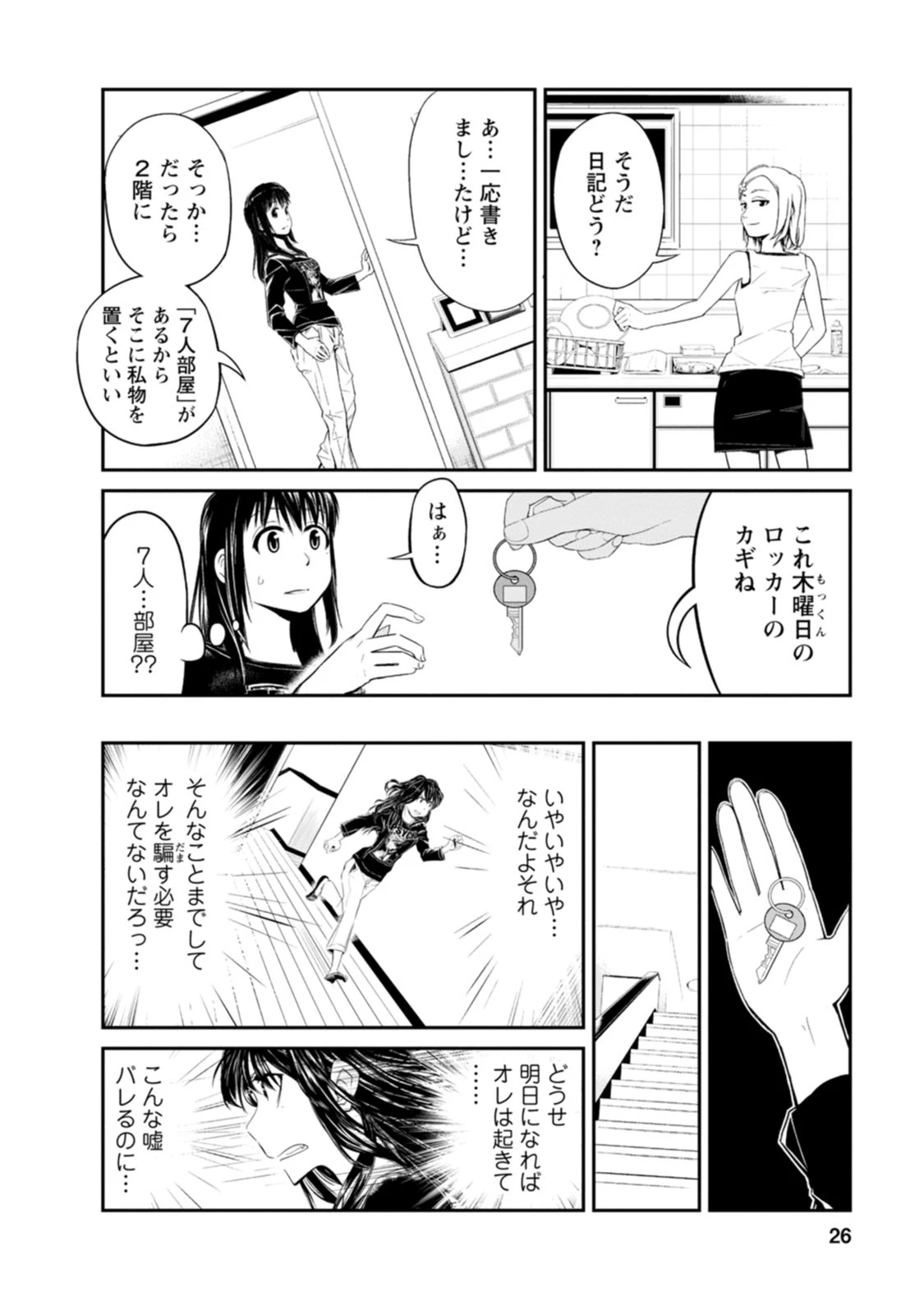 หน้า 26
