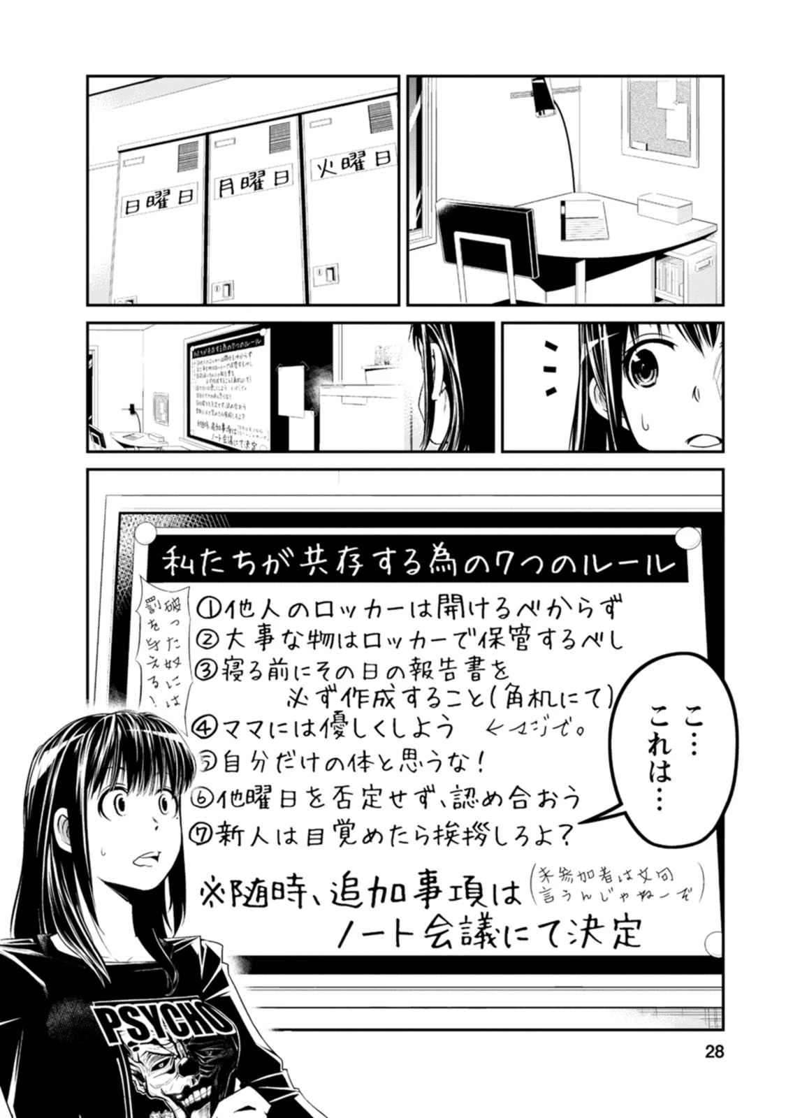 หน้า 28