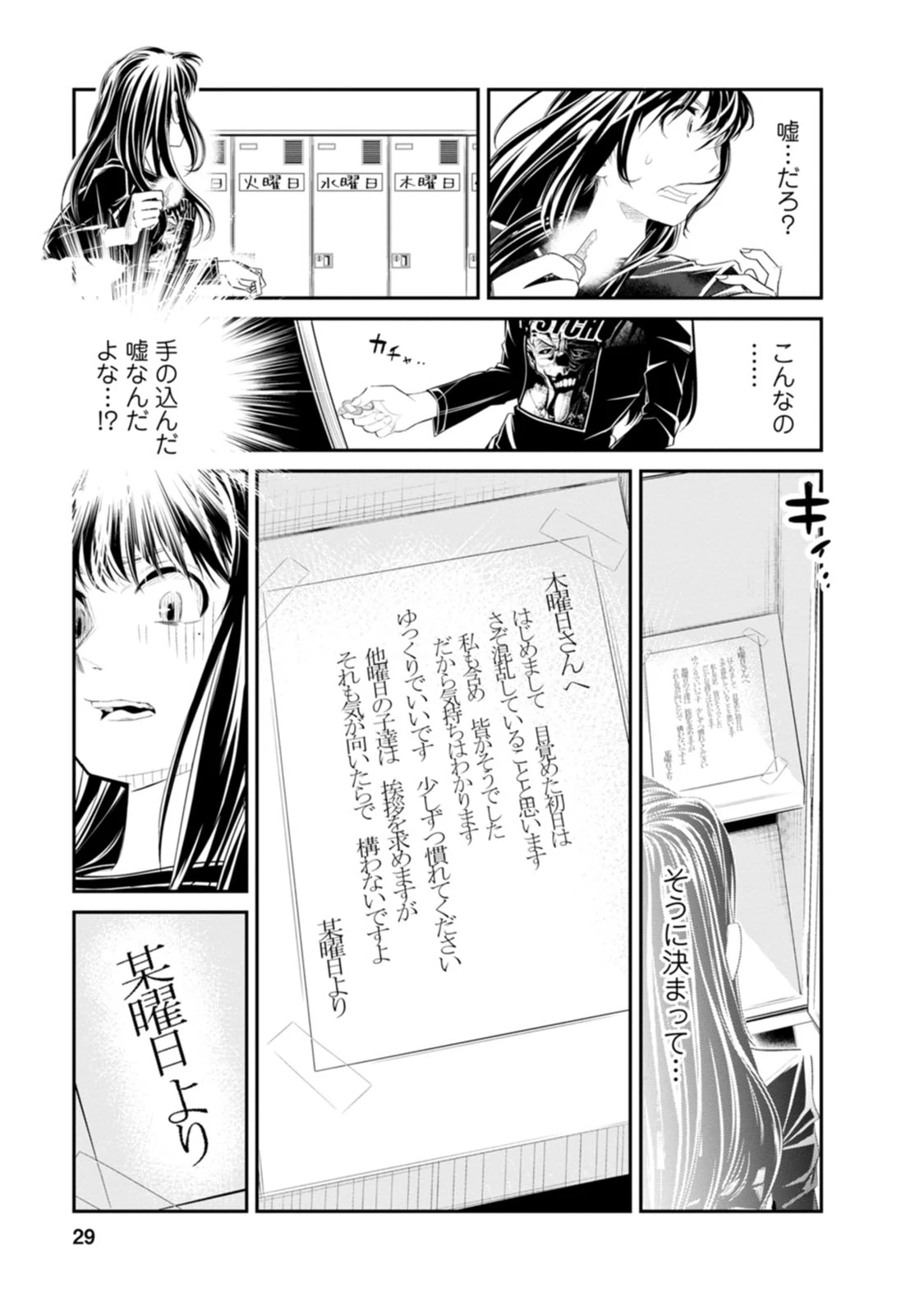 หน้า 29
