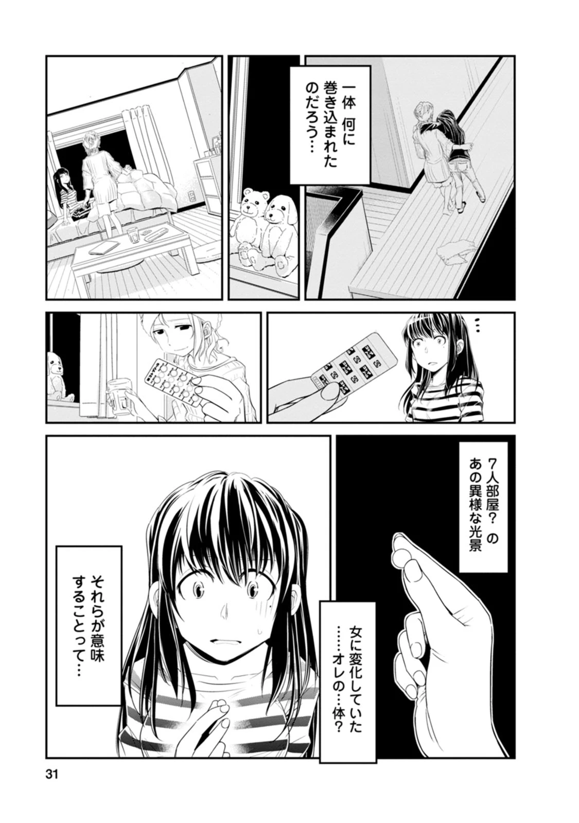 หน้า 31